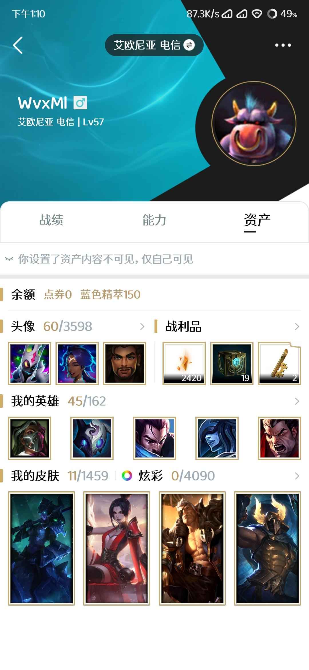英雄联盟（LOL）【45英雄11皮肤】艾欧尼亚 御剑锐雯小号