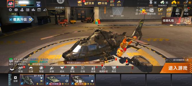 巅峰坦克【65级】直九英雄改