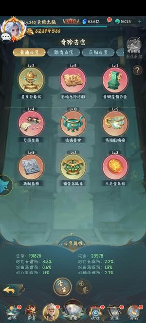 山海经异兽录【240级】山海经异兽录