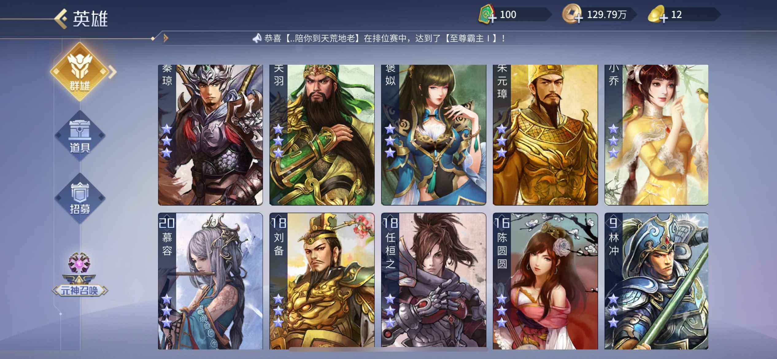 英雄杀【苹果版】五星西施，超多4星