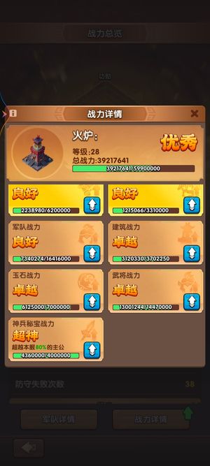 三国：冰河时代新区爵9没时间玩了