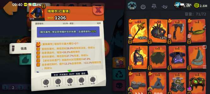 独奏骑士储魔户智慧波动祝福血爆格斗蓝剑