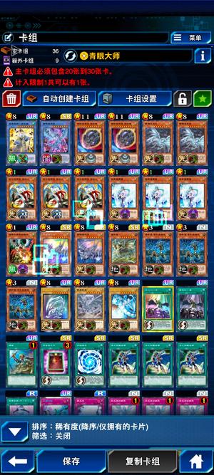 游戏王-决斗联盟（外服）【9,9999级】各种主流卡组满二满三新包