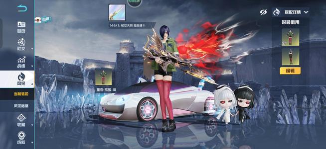 荒野行动超至臻m4满级董香1千免费点券