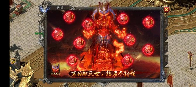 龙迹之城新区神罚末日魅影秒杀套