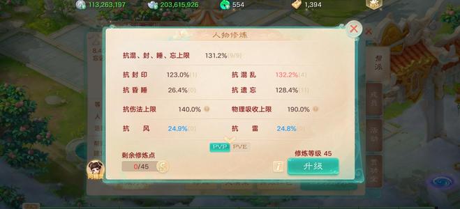 大话西游【时间服2转】小铁鬼持续升级中