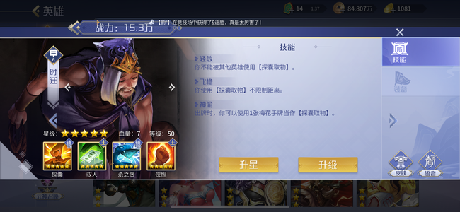 英雄杀小偷关羽西施