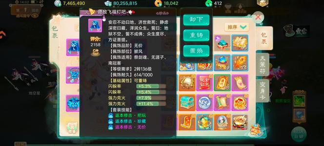 大话西游【道具服3转】孔雀养老鬼双坐骑