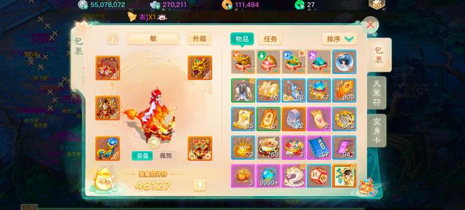 大话西游【道具服3转】五介仙器套18宝石高帮修