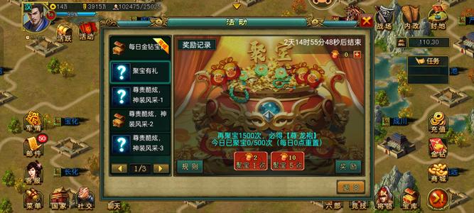 帝王三国【汉.99级】各种美女尊君王