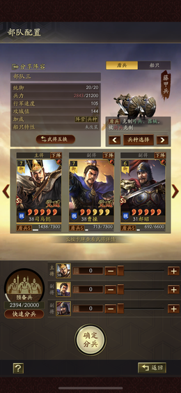 满红司马懿高红吴枪