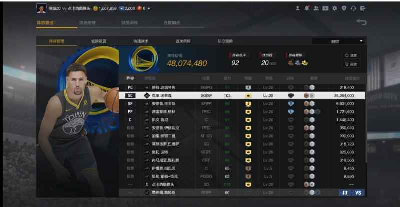NBA2K OL2（端游）【20级】勇士队套满突克莱带队加满突自建