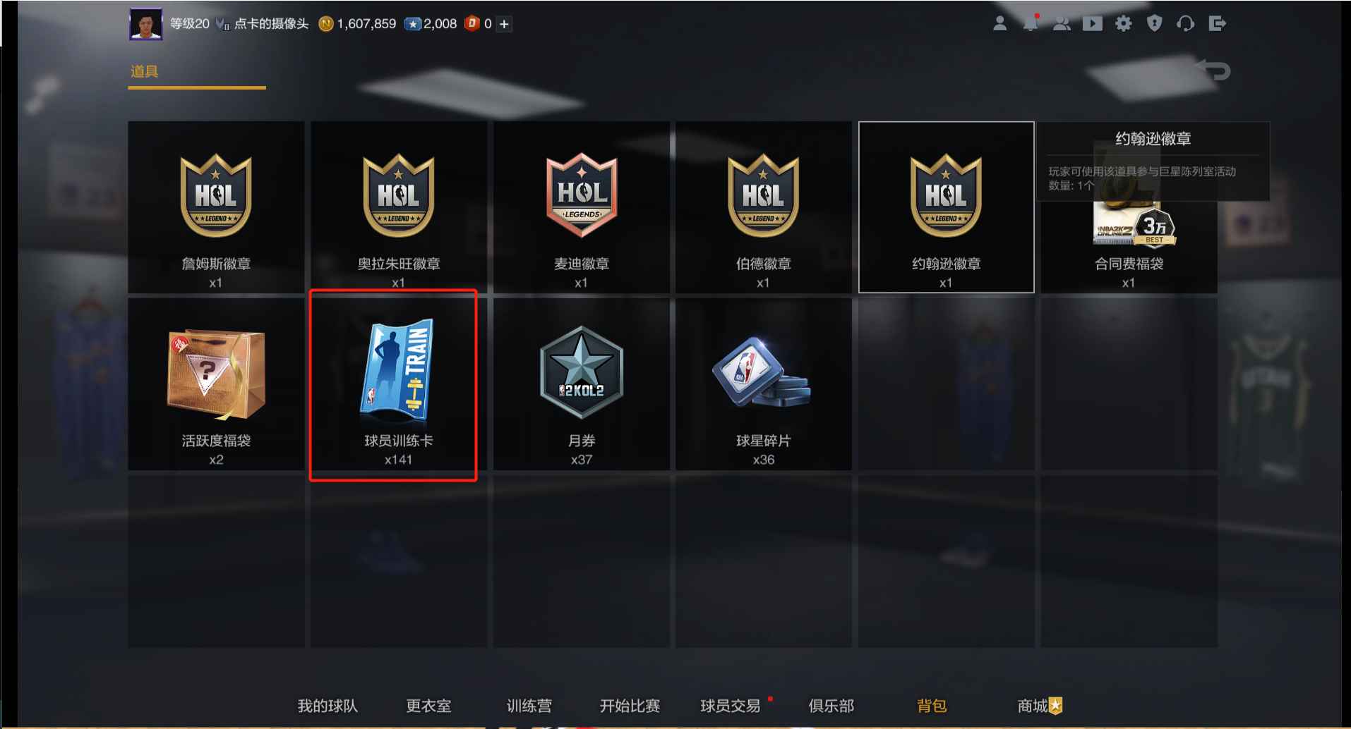 NBA2K OL2（端游）【20级】勇士队套满突克莱带队加满突自建