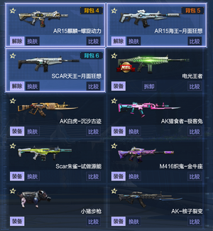 逆战绝版欧布圣剑
