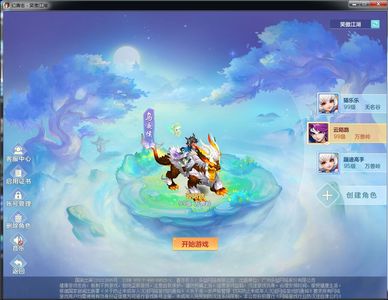 幻唐志（PC）退游捡漏特殊内丹神兽双人坐骑