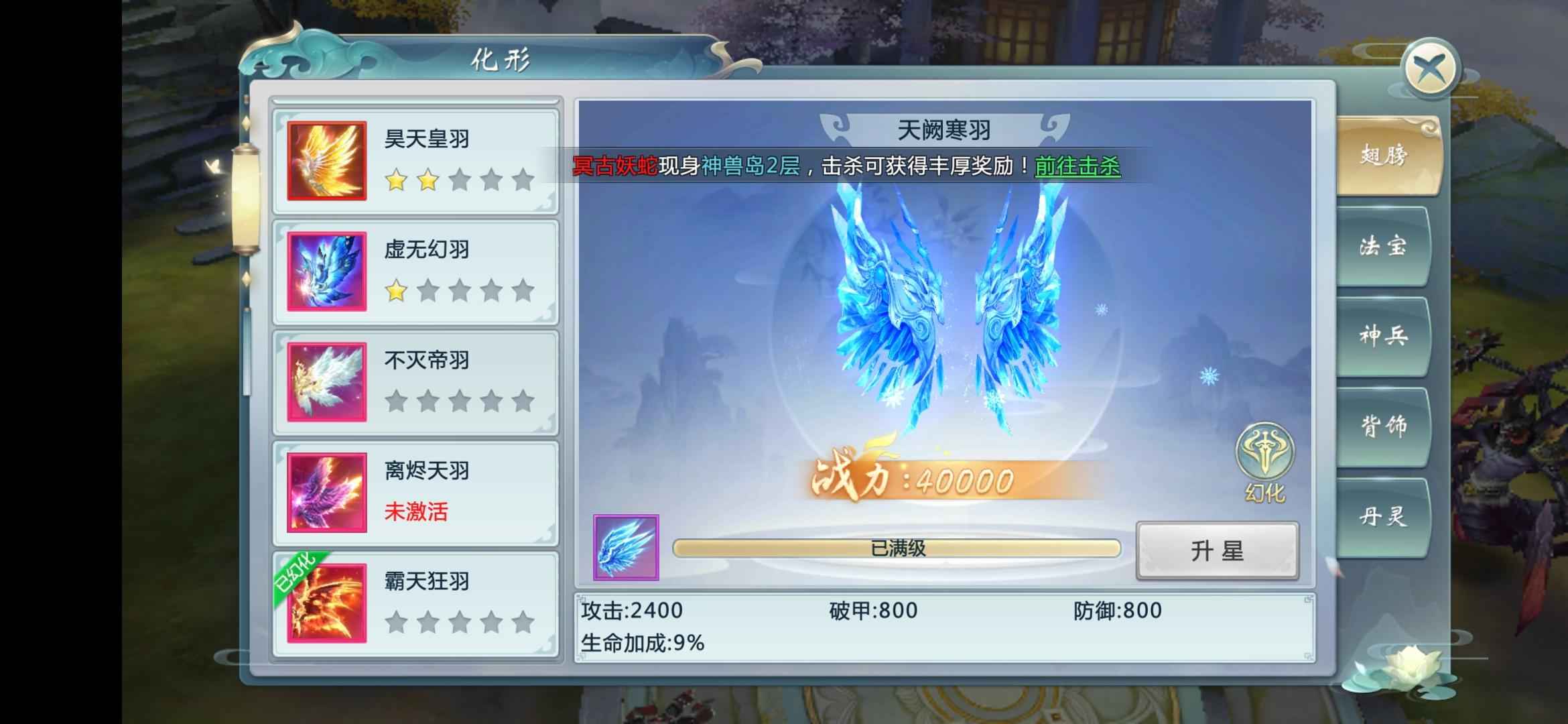 青云传【346级】923亿战力，永久V9