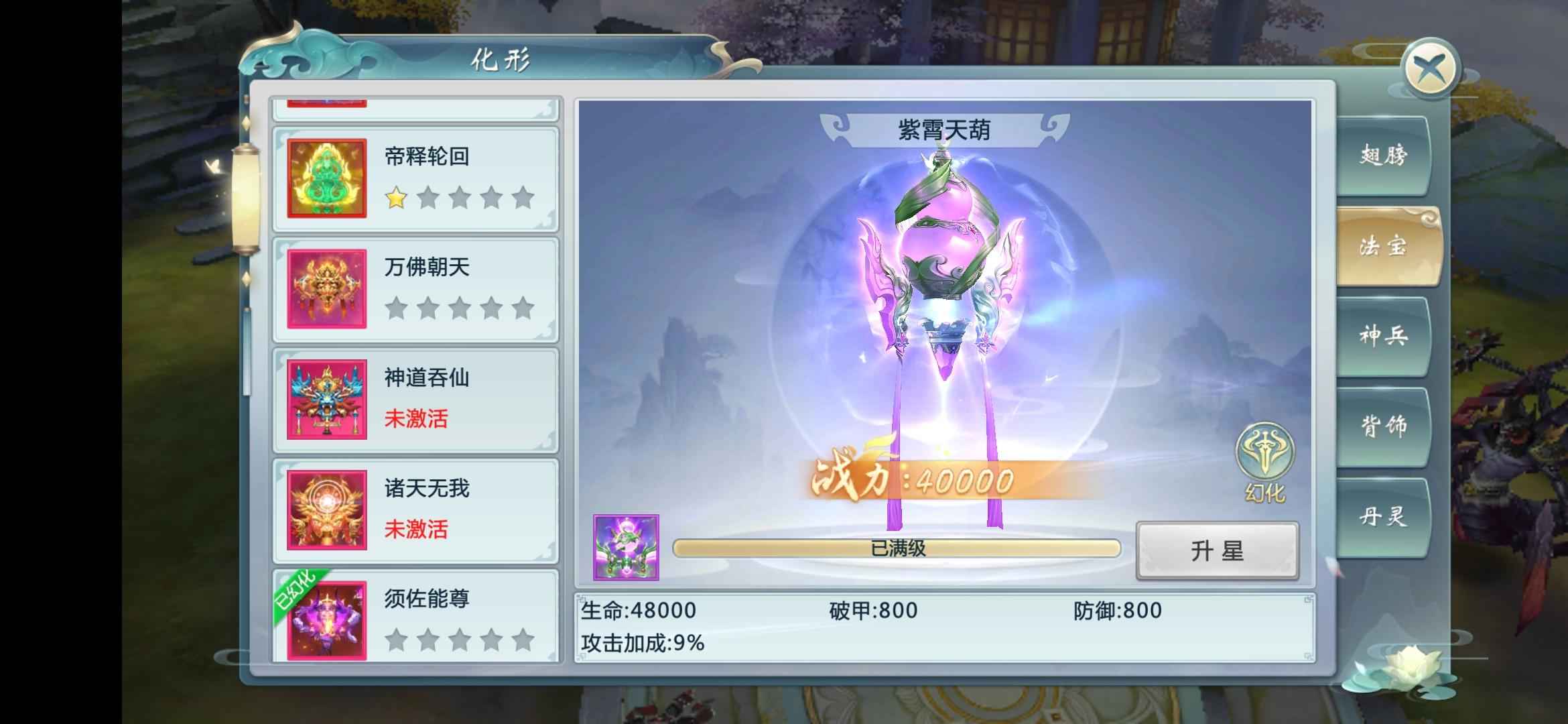 青云传【346级】923亿战力，永久V9