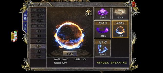 霸世群雄【4600级】二端榜四，2.42万亿