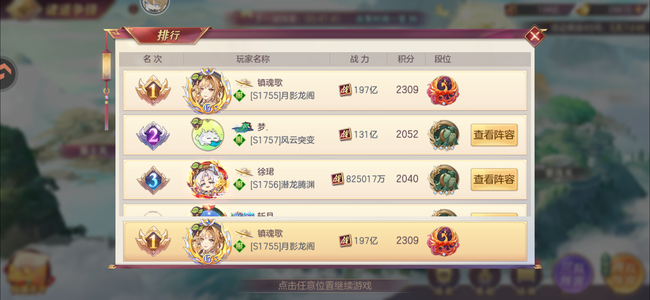 三国志幻想大陆【999,9999级】战区第一赛区第一诸道20冠。