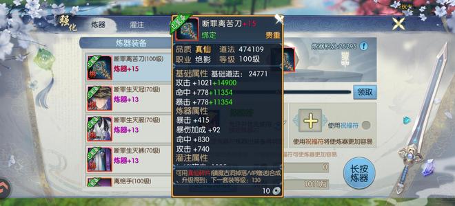 诛仙【101级绝影】339区就差两个，