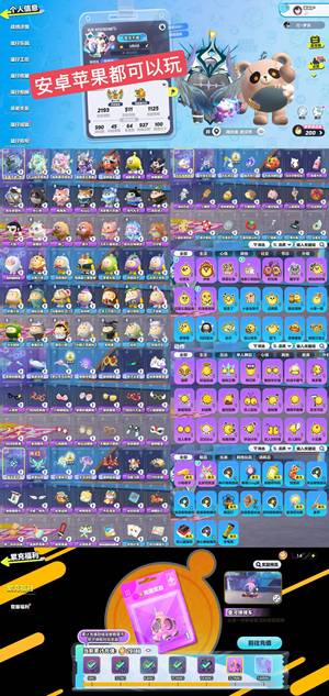 蛋仔派对【30级】5至臻17典藏】【dongdo