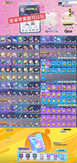 蛋仔派对【30级】25典藏】【蜜蜂dongdo