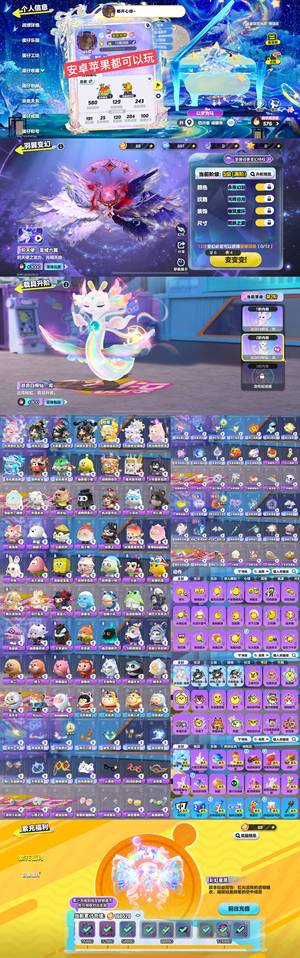 蛋仔派对【30级】10至臻49典藏】【满阶六翼天