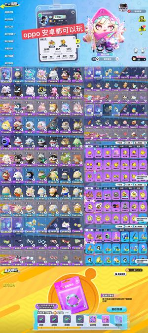 蛋仔派对【3至臻42典藏】【氪金100