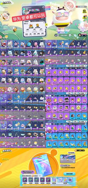 蛋仔派对3至臻35典藏】【三只羊东东