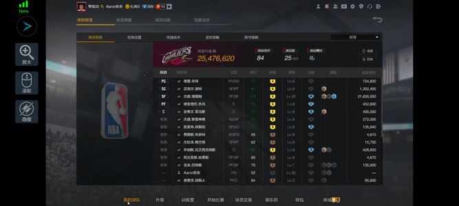NBA2K OL2（端游）【20级】五突塔图姆2500w阵容