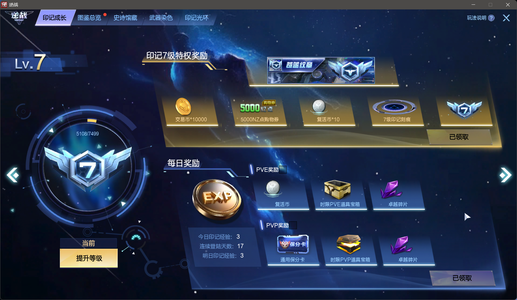 逆战极品高配塔防号.详情看图直接玩