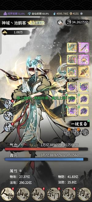 一念逍遥5k氪，三至宝，差60玉五星瓶