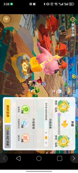 元梦之星仙风7卧龙奇迹农场n多红色种子