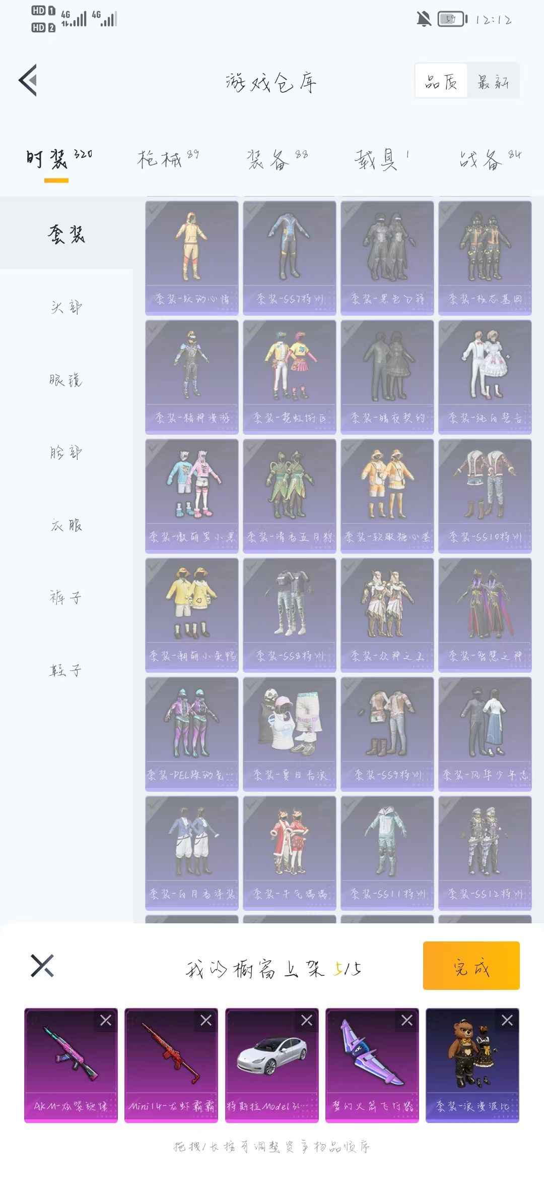 和平精英手机没内存了不玩了