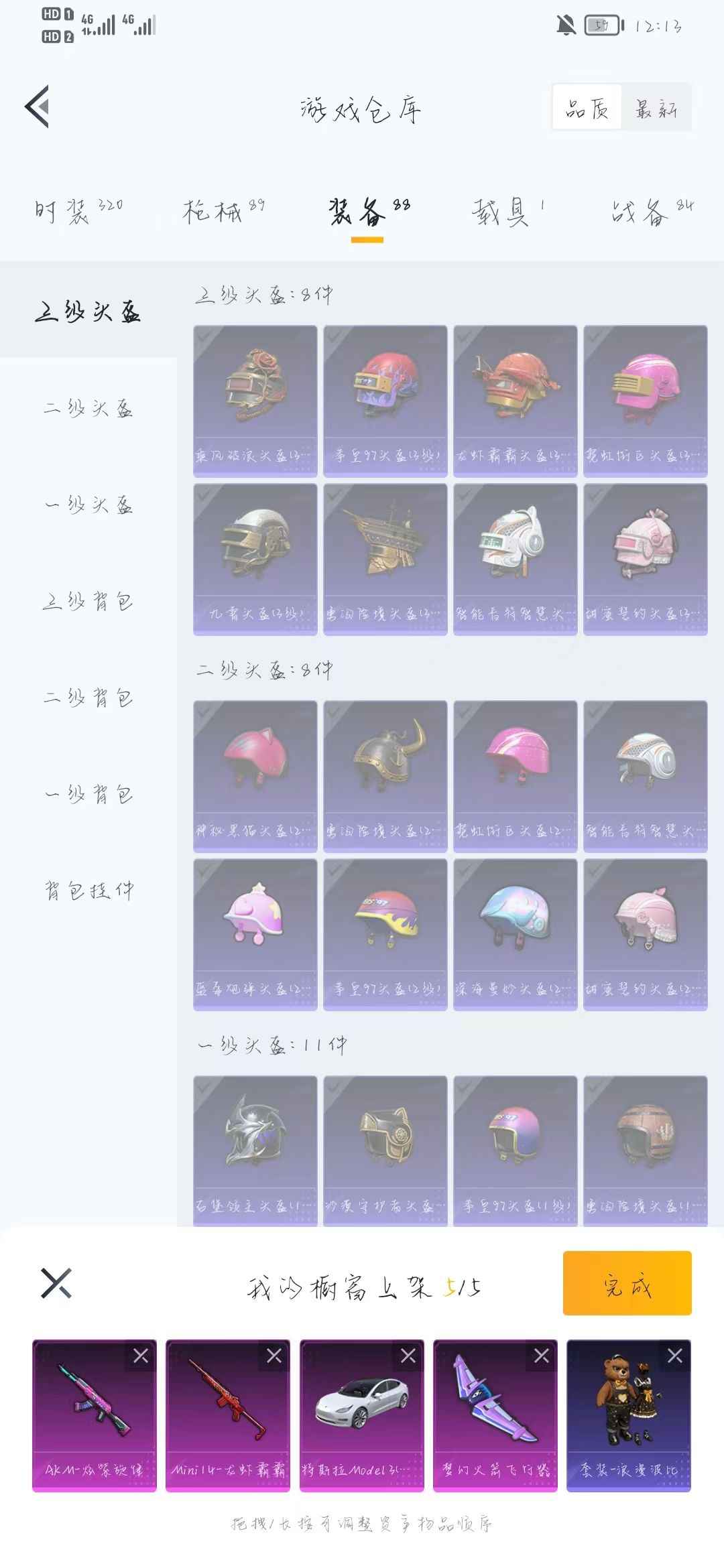 和平精英手机没内存了不玩了