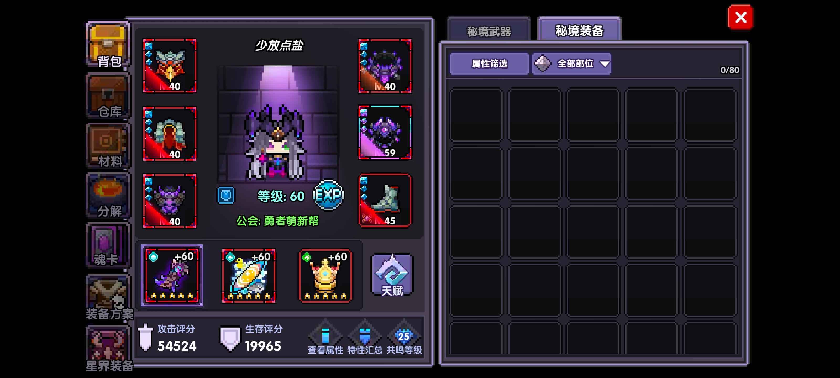 我的勇者【60级】无绑，1.4万亿秒伤