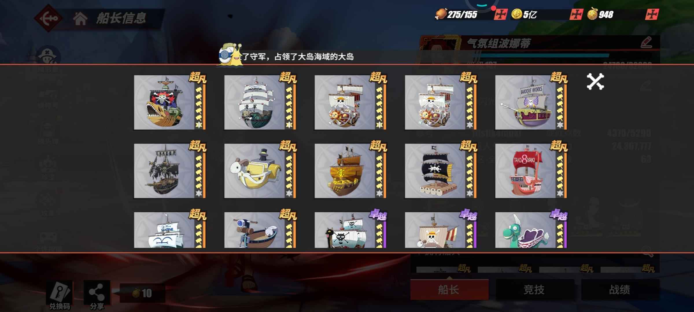航海王热血航线【137级】差三全图6星红发黑胡子，不议价