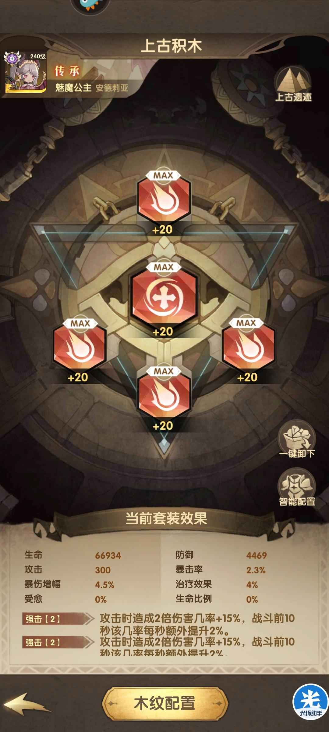 异世代：光与魔法【108级】金魅魔，金天使，新英雄也金了，