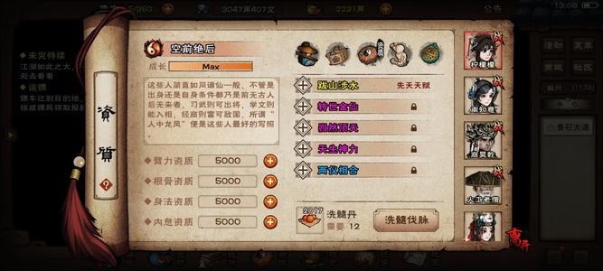 烟雨江湖【100级】肝度高pve毕业pvp榜一