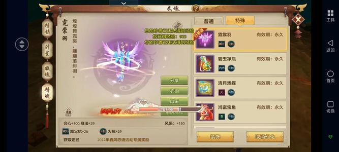天龙八部手游（腾讯版）【280级天龙】买定离手，捡漏的来