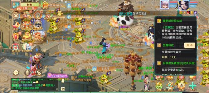 大话西游一转男鬼月卡号