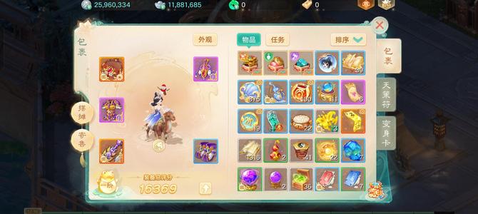 大话西游千元龙马带30福袋，二档