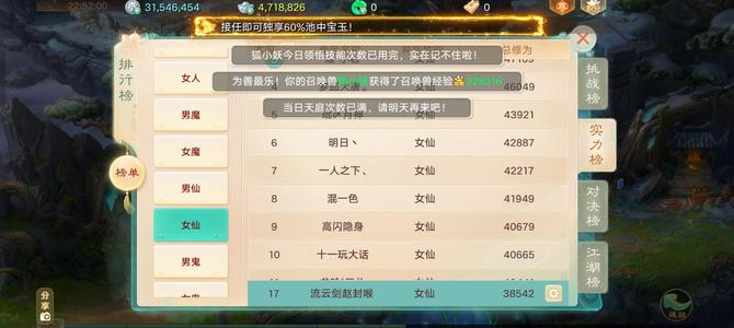 大话西游千元档龙马号，三挡