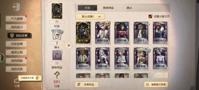 第五人格璀璨的孤狼