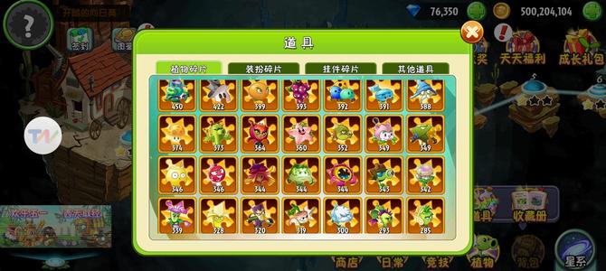 植物大战僵尸2【4,7321级】180以上植物还有76350钻