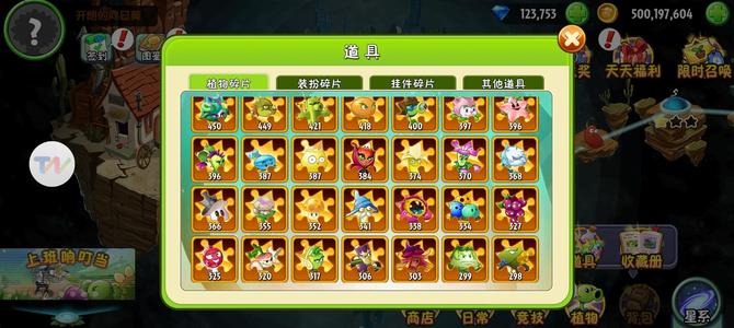 植物大战僵尸2【2,1047级】190种植物还有123753钻