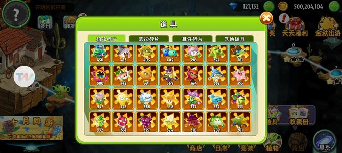 植物大战僵尸2【8,9057级】有钻还有15种神器