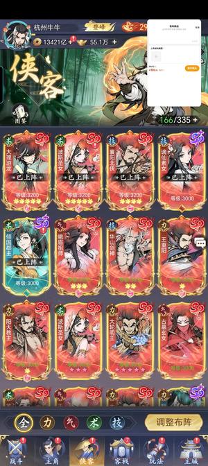 雪刀群侠传【4611级奔雷】素女至尊，五星皮肤郭靖游龙