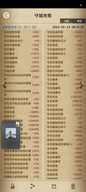 列王的纷争【60级】嗯……就这样