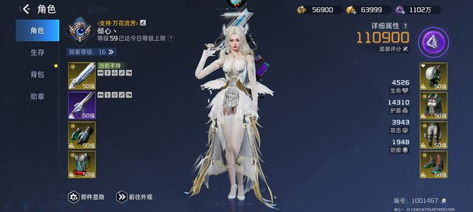 星球：重启59战力110900